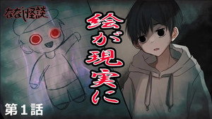 ななし怪談 1. évad Ep.1 1. epizód