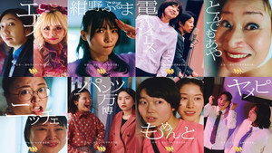 女芸人 No.1決定戦 THE W kép