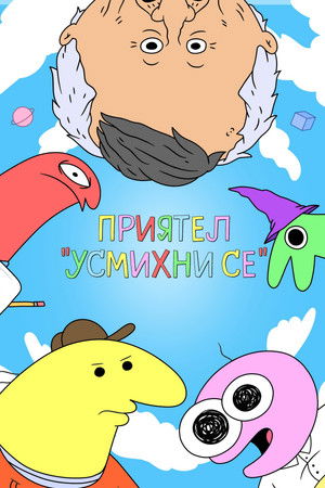 Mosoly Zrt. poszter