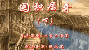七十二家房客 5. évad Ep.54 54. epizód