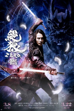 絶狼＜ZERO＞-BLACK BLOOD- 1. évad (2014-03-05) poszter