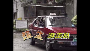 外来媳妇本地郎 1. évad Ep.175 175. epizód