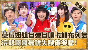 小姐不熙娣 1. évad Ep.807 807. epizód