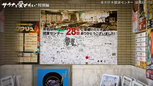 サウナを愛でたい 6. évad Ep.23 23. epizód