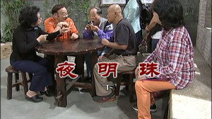 外来媳妇本地郎 7. évad Ep.2907 2907. epizód