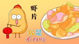 我是不白吃 1. évad Ep.374 374. epizód