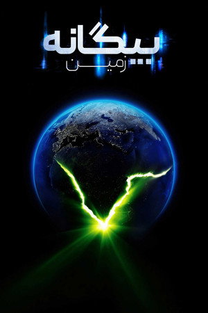 Alien: Föld poszter