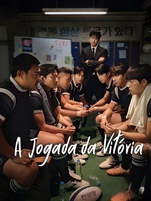 트라이: 우리는 기적이 된다 poszter