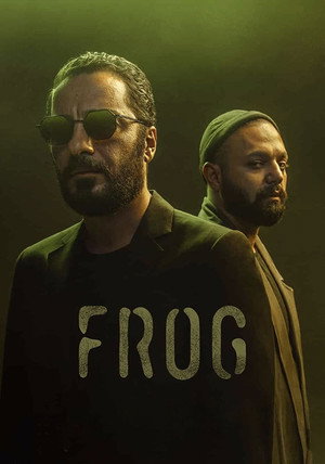 قورباغه poszter
