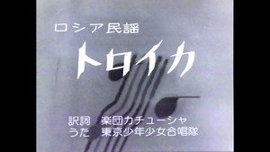 みんなのうた 1. évad Ep.29 29. epizód