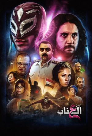 الرجل العناب poszter