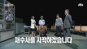 크라임씬 2. évad Ep.13 13. epizód