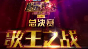 我是歌手 1. évad Ep.13 13. epizód
