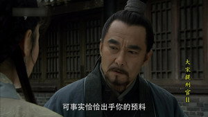 大宋提刑官 2. évad Ep.15 15. epizód