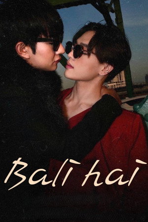 พรุ่งนี้ไม่สายที่จะพบกัน poszter
