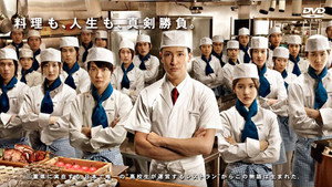 高校生レストラン kép