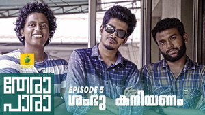 തേരാ പാര 1. évad Ep.5 5. epizód