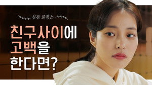 삼분로망스 1. évad Ep.8 8. epizód
