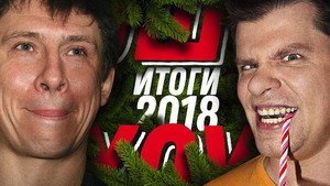 Ошуительное Хоу 1. évad Ep.14 14. epizód