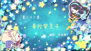 小花仙 1. évad Ep.22 22. epizód