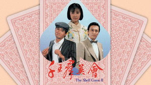 千王群英會 kép