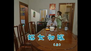 外来媳妇本地郎 3. évad Ep.663 663. epizód