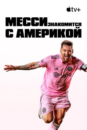 Messi Meets America poszter
