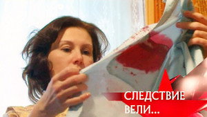 Следствие вели... 10. évad Ep.5 5. epizód