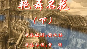 七十二家房客 4. évad Ep.54 54. epizód