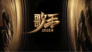 我是歌手 kép