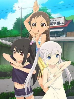 小女ラムネ poszter