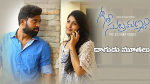 Geetha Subramanyam 1. évad Ep.12 12. epizód
