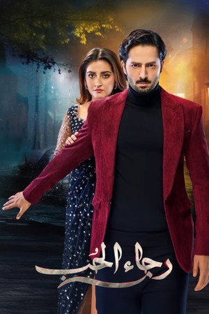 Jaan Nisar poszter