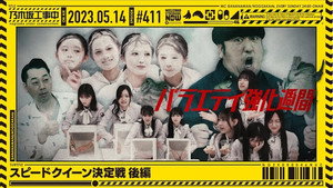 乃木坂工事中 9. évad Ep.19 19. epizód