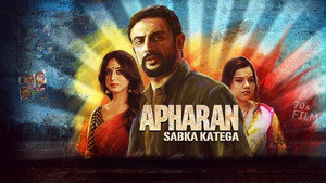 अपहरण kép