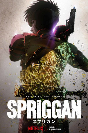 SPRIGGAN 1. évad (2022-06-18) poszter