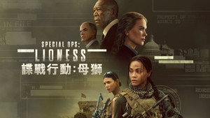 Lioness kép
