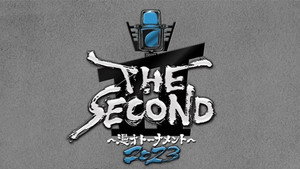 THE SECOND～漫才トーナメント～ 1. évad Ep.1 1. epizód