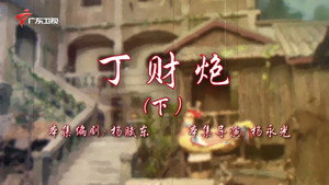 七十二家房客 18. évad Ep.118 118. epizód