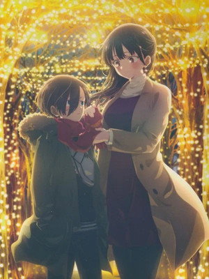 僕の心のヤバイやつ poszter