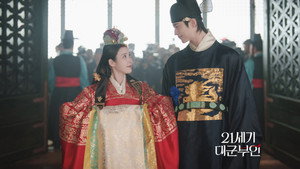 21세기 대군부인 kép
