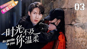 时光不及你温柔 1. évad Ep.3 3. epizód