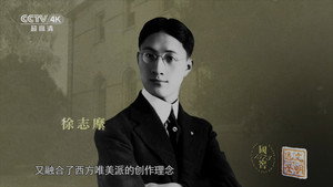 遇鉴文明 1. évad Ep.12 12. epizód