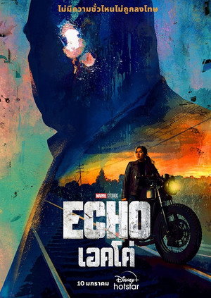 Echo poszter