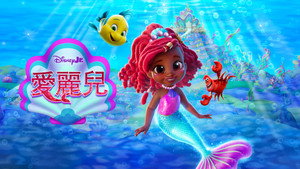 Disney Junior Ariel kép