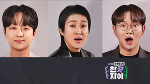한 끗 차이: 사이코멘터리 kép