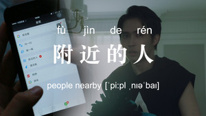 不思异：辞典 1. évad Ep.11 11. epizód