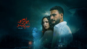 ما تراه ليس كما يبدو kép