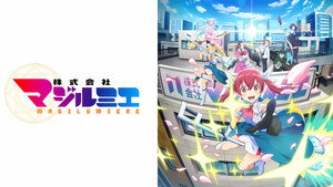 株式会社マジルミエ kép