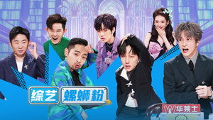 火星情报局 Speciális epizódok Ep.55 55. epizód